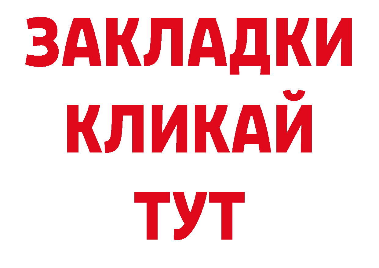 Как найти закладки? нарко площадка какой сайт Нерчинск