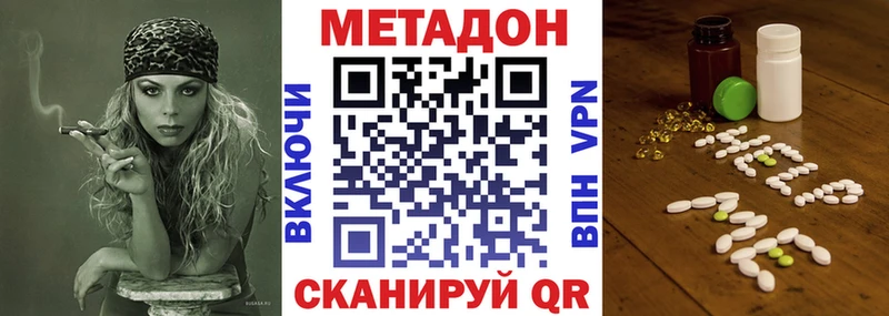 это как зайти  ОМГ ОМГ маркетплейс  Нерчинск  закладка  Метадон VHQ 